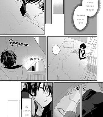 [Hijiki] Kiraide Isasete – Vol.02 [Kr] (update c.6) – Gay Manga sex 23
