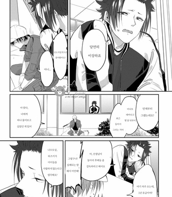 [Hijiki] Kiraide Isasete – Vol.02 [Kr] (update c.6) – Gay Manga sex 24