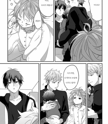 [Hijiki] Kiraide Isasete – Vol.02 [Kr] (update c.6) – Gay Manga sex 50