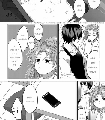 [Hijiki] Kiraide Isasete – Vol.02 [Kr] (update c.6) – Gay Manga sex 52