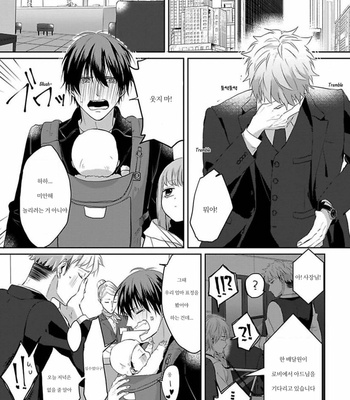 [Hijiki] Kiraide Isasete – Vol.02 [Kr] (update c.6) – Gay Manga sex 53