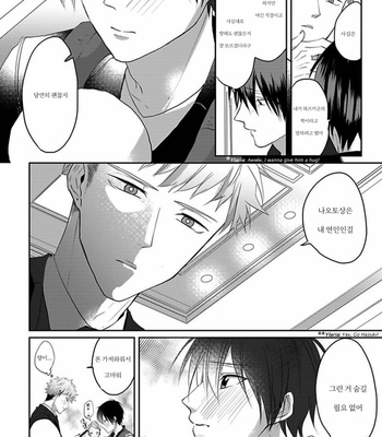 [Hijiki] Kiraide Isasete – Vol.02 [Kr] (update c.6) – Gay Manga sex 54