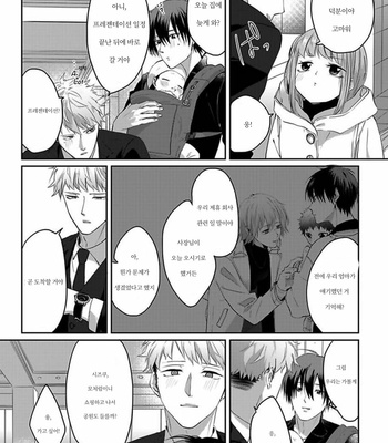[Hijiki] Kiraide Isasete – Vol.02 [Kr] (update c.6) – Gay Manga sex 55