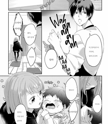 [Hijiki] Kiraide Isasete – Vol.02 [Kr] (update c.6) – Gay Manga sex 5