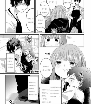 [Hijiki] Kiraide Isasete – Vol.02 [Kr] (update c.6) – Gay Manga sex 6