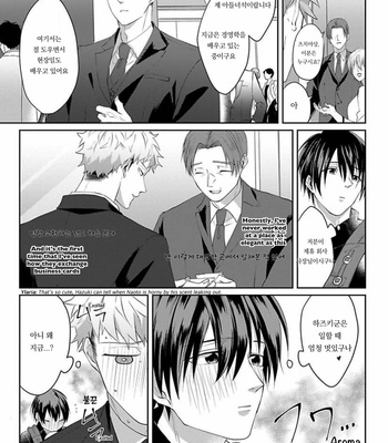 [Hijiki] Kiraide Isasete – Vol.02 [Kr] (update c.6) – Gay Manga sex 58