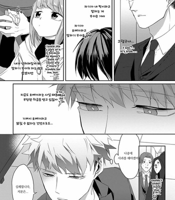 [Hijiki] Kiraide Isasete – Vol.02 [Kr] (update c.6) – Gay Manga sex 60