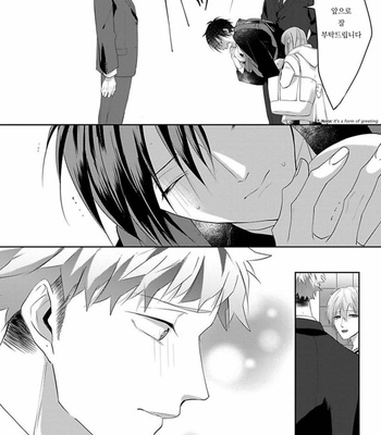 [Hijiki] Kiraide Isasete – Vol.02 [Kr] (update c.6) – Gay Manga sex 62