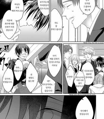 [Hijiki] Kiraide Isasete – Vol.02 [Kr] (update c.6) – Gay Manga sex 63