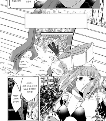 [Hijiki] Kiraide Isasete – Vol.02 [Kr] (update c.6) – Gay Manga sex 66