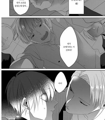 [Hijiki] Kiraide Isasete – Vol.02 [Kr] (update c.6) – Gay Manga sex 70
