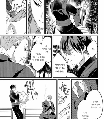 [Hijiki] Kiraide Isasete – Vol.02 [Kr] (update c.6) – Gay Manga sex 71