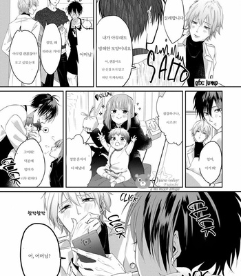 [Hijiki] Kiraide Isasete – Vol.02 [Kr] (update c.6) – Gay Manga sex 8