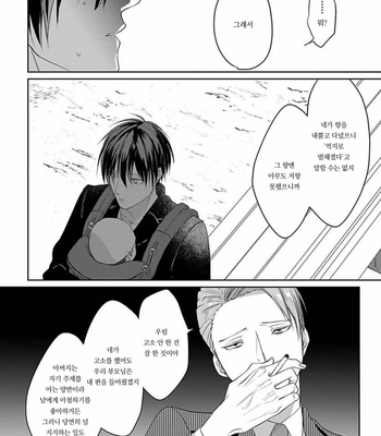 [Hijiki] Kiraide Isasete – Vol.02 [Kr] (update c.6) – Gay Manga sex 74