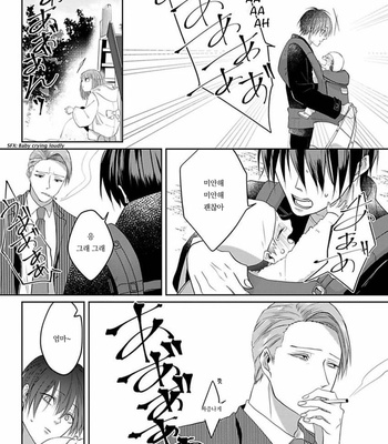 [Hijiki] Kiraide Isasete – Vol.02 [Kr] (update c.6) – Gay Manga sex 77