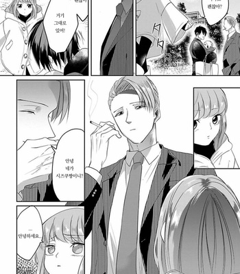 [Hijiki] Kiraide Isasete – Vol.02 [Kr] (update c.6) – Gay Manga sex 78