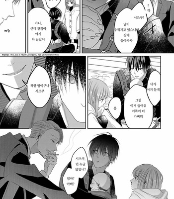 [Hijiki] Kiraide Isasete – Vol.02 [Kr] (update c.6) – Gay Manga sex 79