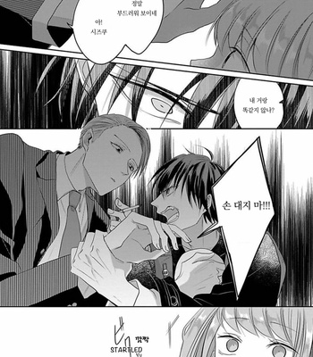 [Hijiki] Kiraide Isasete – Vol.02 [Kr] (update c.6) – Gay Manga sex 80