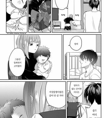 [Hijiki] Kiraide Isasete – Vol.02 [Kr] (update c.6) – Gay Manga sex 87