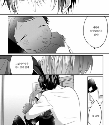 [Hijiki] Kiraide Isasete – Vol.02 [Kr] (update c.6) – Gay Manga sex 88
