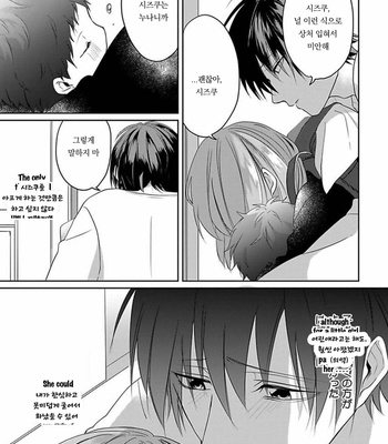 [Hijiki] Kiraide Isasete – Vol.02 [Kr] (update c.6) – Gay Manga sex 89