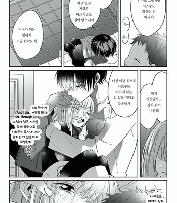 [Hijiki] Kiraide Isasete – Vol.02 [Kr] (update c.6) – Gay Manga sex 90