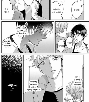 [Hijiki] Kiraide Isasete – Vol.02 [Kr] (update c.6) – Gay Manga sex 92