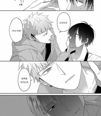 [Hijiki] Kiraide Isasete – Vol.02 [Kr] (update c.6) – Gay Manga sex 93