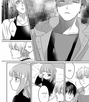 [Hijiki] Kiraide Isasete – Vol.02 [Kr] (update c.6) – Gay Manga sex 96