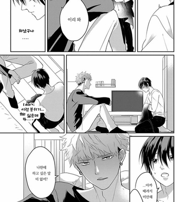 [Hijiki] Kiraide Isasete – Vol.02 [Kr] (update c.6) – Gay Manga sex 99