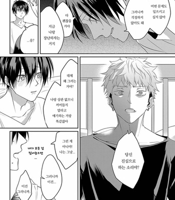 [Hijiki] Kiraide Isasete – Vol.02 [Kr] (update c.6) – Gay Manga sex 101