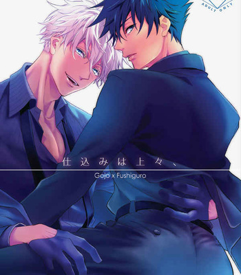 [meltbox] Shikomi wa jojo – Jujutsu Kaisen dj [JP] – Gay Manga thumbnail 001