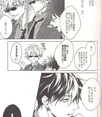 [meltbox] Shikomi wa jojo – Jujutsu Kaisen dj [JP] – Gay Manga sex 5