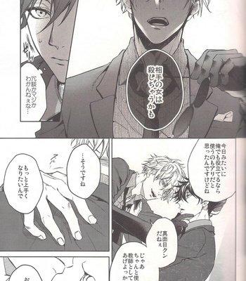 [meltbox] Shikomi wa jojo – Jujutsu Kaisen dj [JP] – Gay Manga sex 7