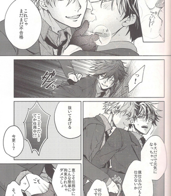 [meltbox] Shikomi wa jojo – Jujutsu Kaisen dj [JP] – Gay Manga sex 9