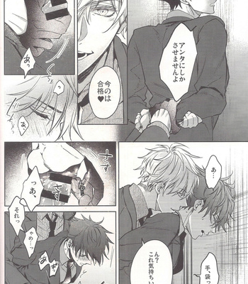 [meltbox] Shikomi wa jojo – Jujutsu Kaisen dj [JP] – Gay Manga sex 10