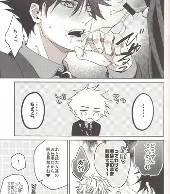 [meltbox] Shikomi wa jojo – Jujutsu Kaisen dj [JP] – Gay Manga sex 15