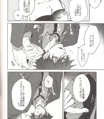 [meltbox] Shikomi wa jojo – Jujutsu Kaisen dj [JP] – Gay Manga sex 17