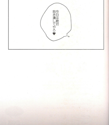 [meltbox] Shikomi wa jojo – Jujutsu Kaisen dj [JP] – Gay Manga sex 19