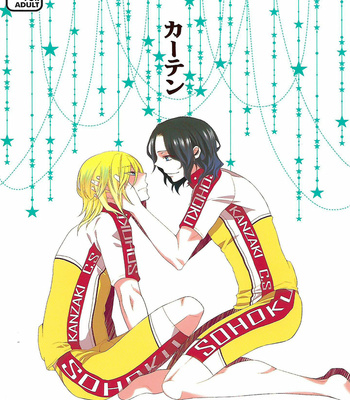 Gay Manga - [Karigoya (Kajika)] Curtain – Yowamushi Pedal dj [Eng] – Gay Manga