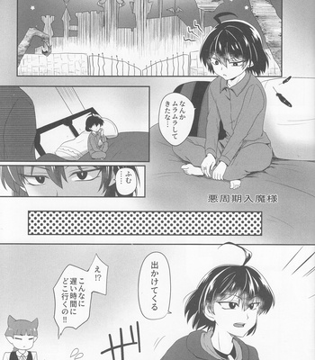 Aku Santa ga yattekita – Mairimashita! Iruma-kun dj [JP] – Gay Manga sex 2