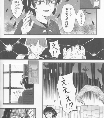 Aku Santa ga yattekita – Mairimashita! Iruma-kun dj [JP] – Gay Manga sex 3