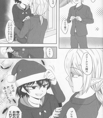 Aku Santa ga yattekita – Mairimashita! Iruma-kun dj [JP] – Gay Manga sex 4
