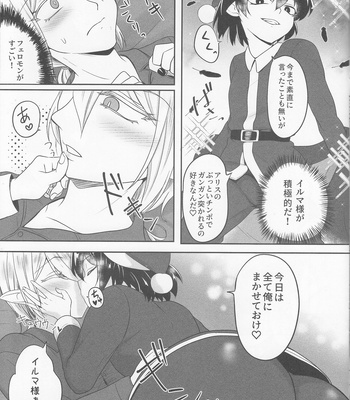 Aku Santa ga yattekita – Mairimashita! Iruma-kun dj [JP] – Gay Manga sex 6