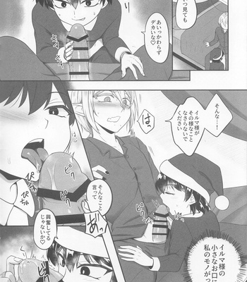 Aku Santa ga yattekita – Mairimashita! Iruma-kun dj [JP] – Gay Manga sex 7