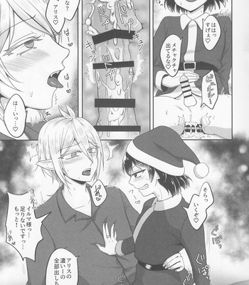 Aku Santa ga yattekita – Mairimashita! Iruma-kun dj [JP] – Gay Manga sex 10