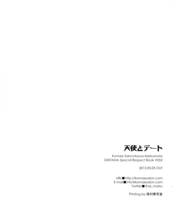 [Komae Salon] Date With an Angel – Gintama dj [PT-BR] – Gay Manga sex 42