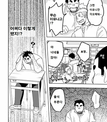[Maru Tendon (Eikichi)] Mouhou Gakuen Suikyuubu 4 [kr] – Gay Manga sex 17