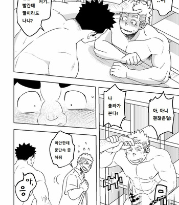[Maru Tendon (Eikichi)] Mouhou Gakuen Suikyuubu 4 [kr] – Gay Manga sex 23