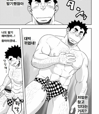 [Maru Tendon (Eikichi)] Mouhou Gakuen Suikyuubu 4 [kr] – Gay Manga sex 24
